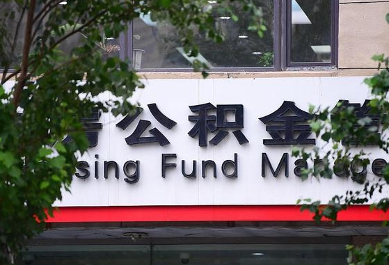 神木公积金咋取出来（怎么取住房公积金里的钱）